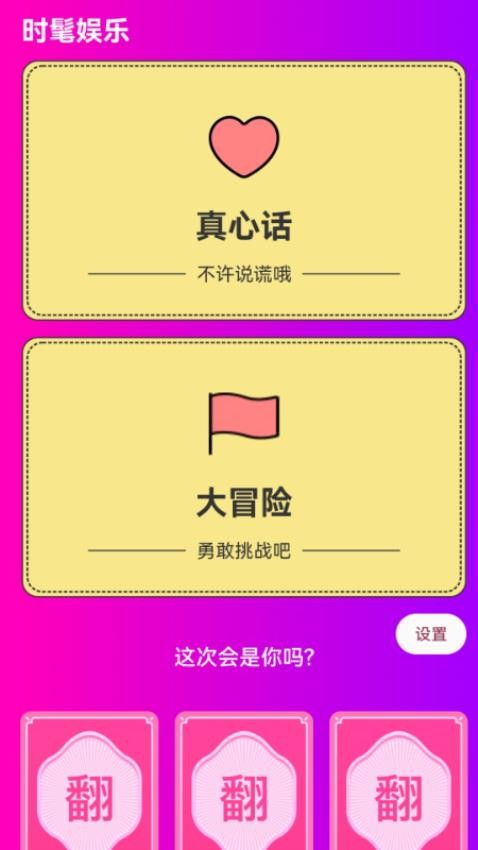 免费时髦来电免费版v2.0.1 2