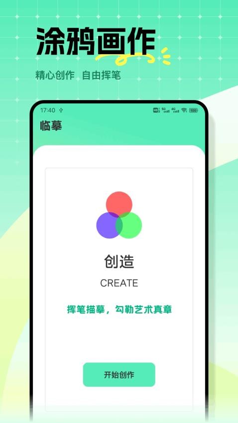 老虎呼呼免費版v1.0.1 2