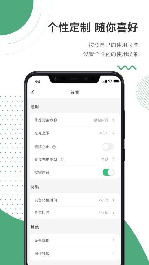 NIUESS官网版v2.8.8(2)