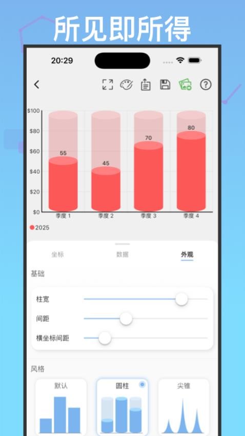 快制图表安卓版v1.0.0(5)