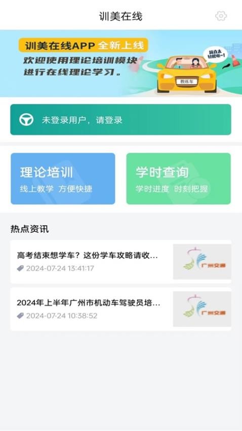 训美在线官网版v1.0.7(3)