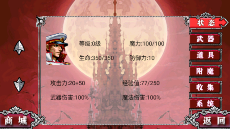 斩妖伏魔录4手游v1.00 3