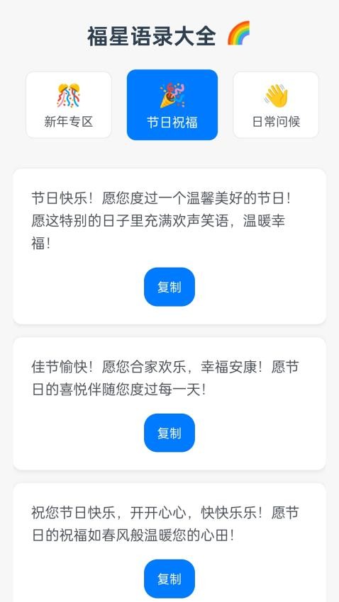 走路福星照官网版v1.0.1.2322519039 4