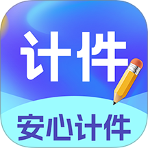 安心记工iDays小时工计件App v3.3.6