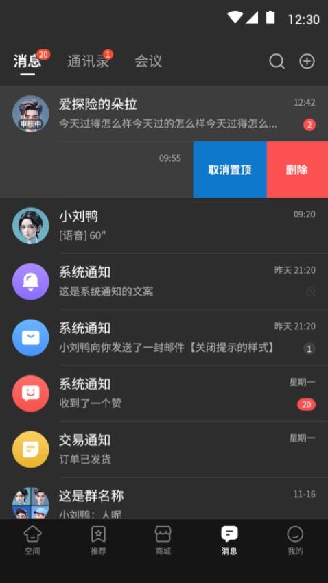 我的宇宙最新版v2.9.62(3)