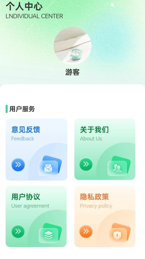 走路福星照官网版v1.0.1.2322519039 3