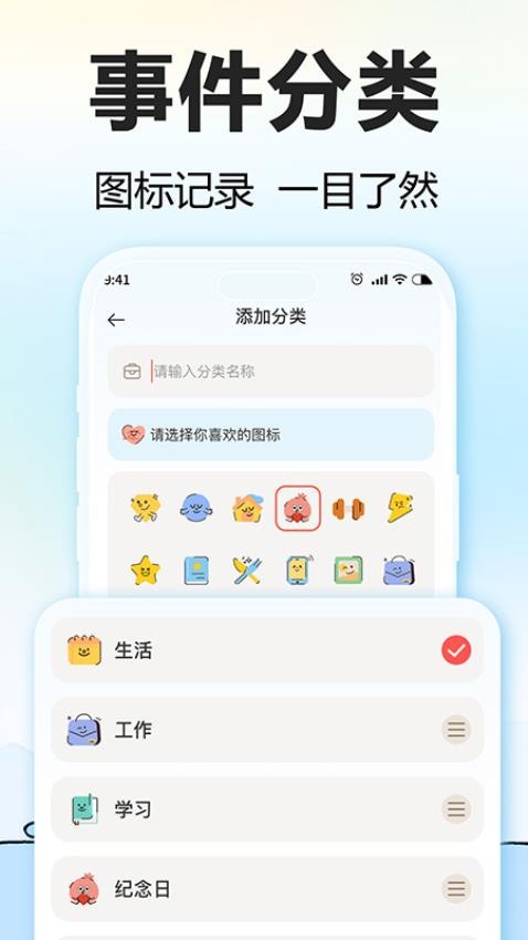 一起来倒数最新版v1.0.1(3)