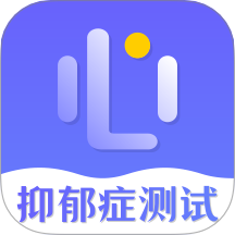 抑郁癥專業(yè)心理測試最新版 v4.9.0