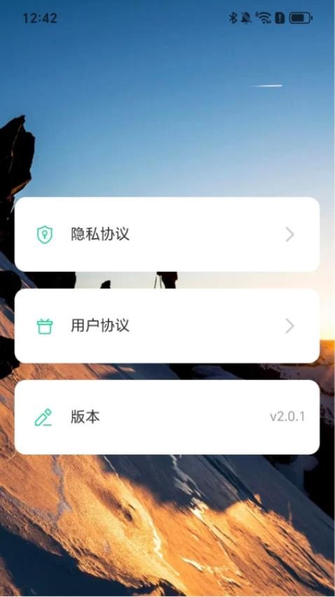 励志充电appv2.0.1 1