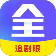 追剧眼免费版 v1.3