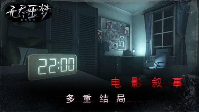 无尽噩梦游戏v1.0.13 3