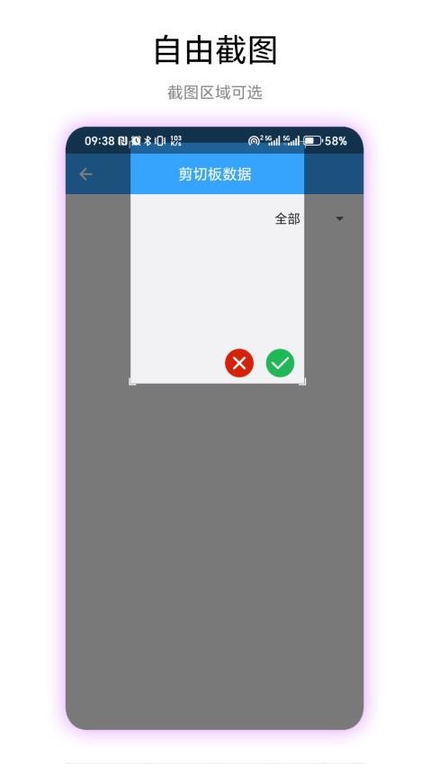 记忆剪切板软件v1.0.1 4