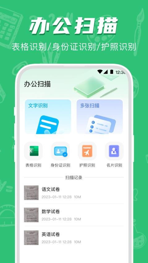 作业检查App免费版v3.9.9 2