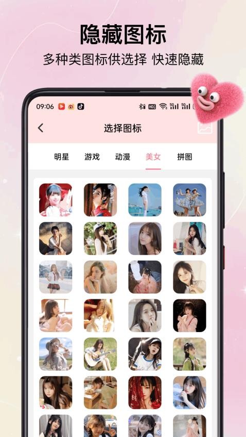 快捷图标最新版v1.0.0 1