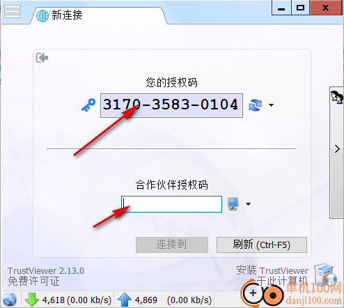 TrustViewer(电脑远程协助软件)