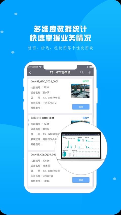 创智EMS系统官网版v8.0(1)