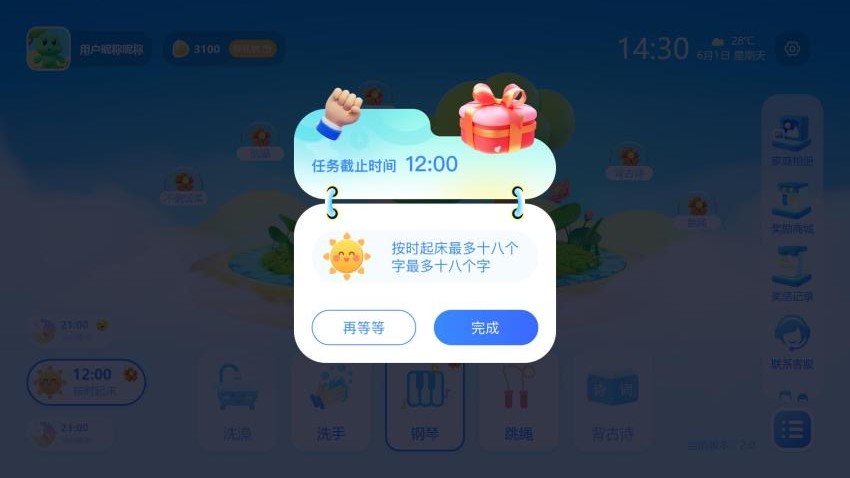 智律蛙最新版v2.3.5(2)