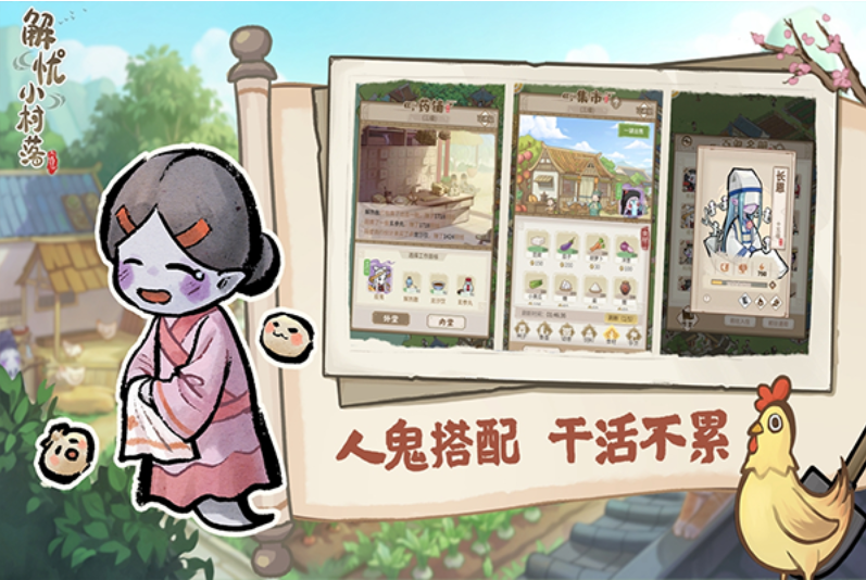 解忧小村落v1.0.21 4