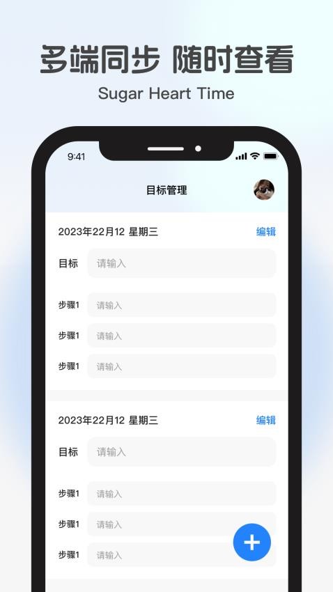 糖心時光手機版v2.4.0 4