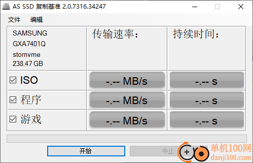 AS SSD Benchmark汉化版(SSD固态硬盘测试)