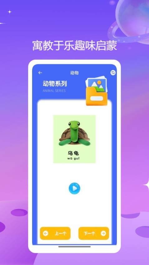 汉语拼音字母表App免费版v1.0.0 2