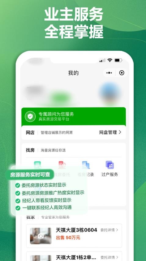 达房网官方网站v9.5.88 3