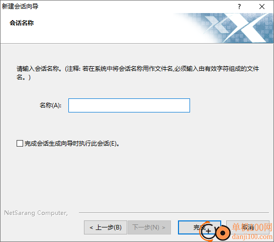 Xmanager Power Suite 7中文版