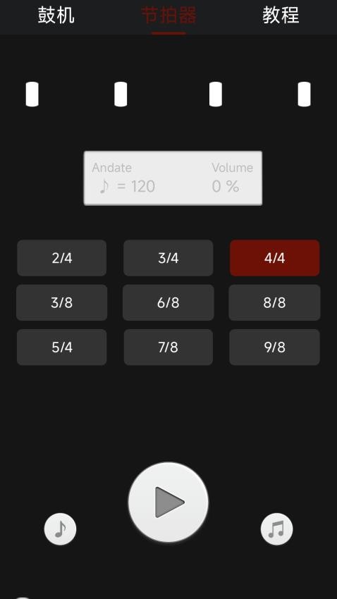 節奏鼓機官方版v1.0.8 2