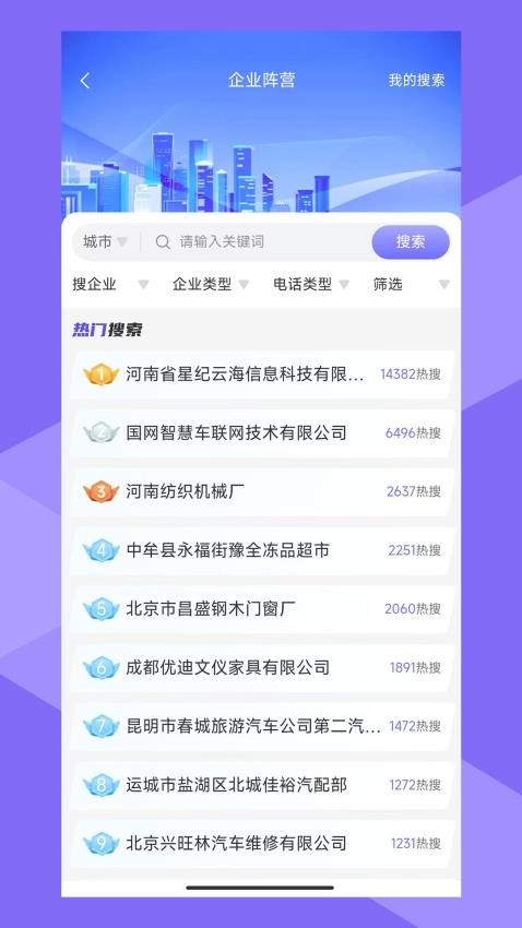 星图智客手机版v2.0.1 5