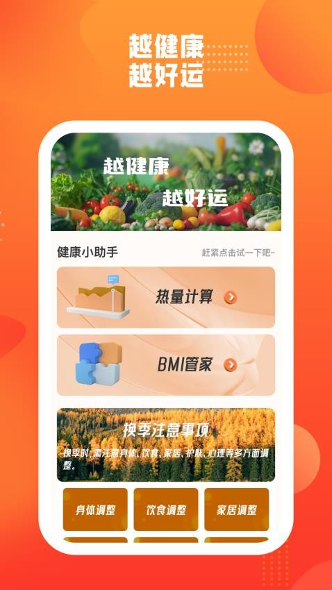 好运小转手机版v1.3.0(1)