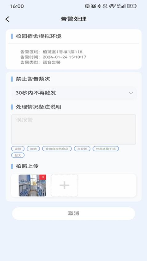 真慧管官网版v1.0.1(4)