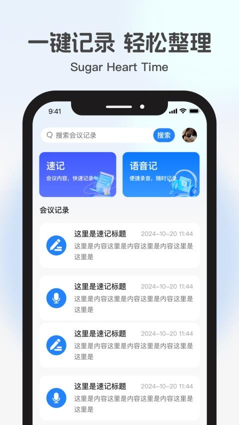 糖心時光手機版v2.4.0 2