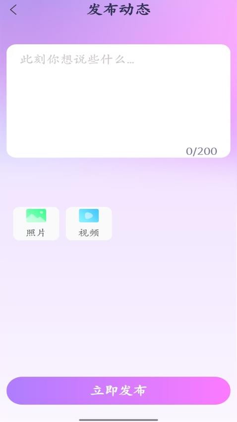 缘心最新版v1.0.1(4)