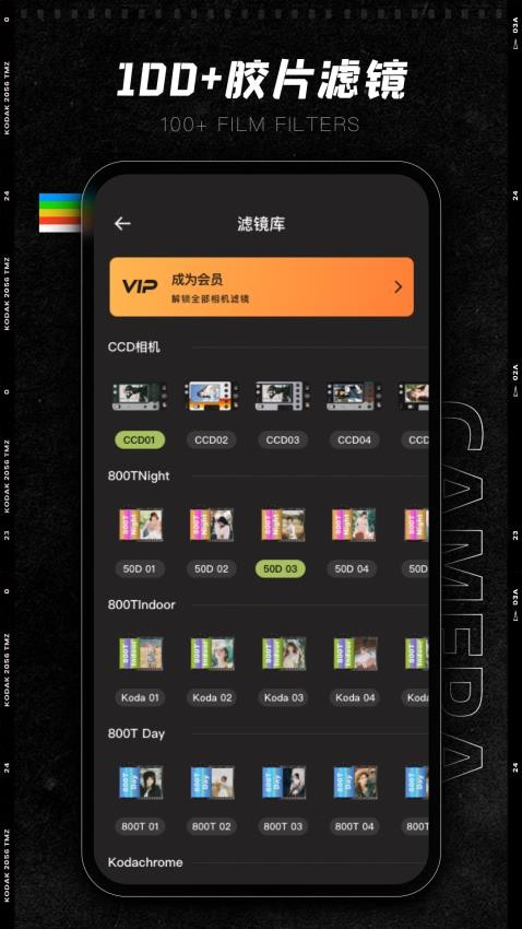 CCD相机免费版v1.0.0(1)