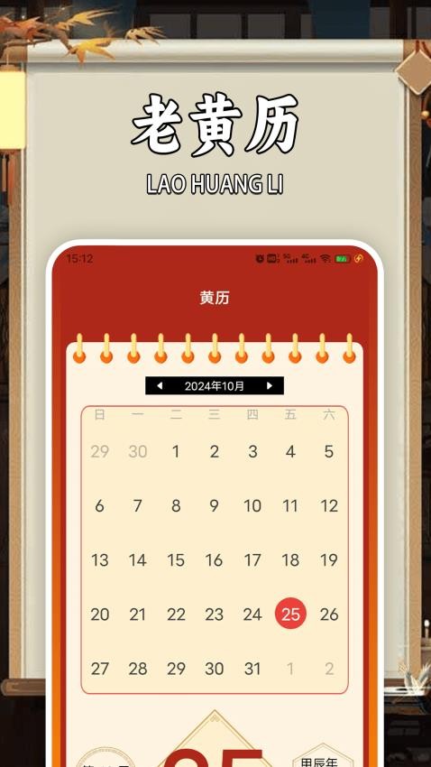 六爻起名罗盘app免费版v1.4(4)