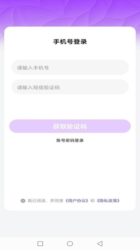 好贷好还官方版v1.0.0 2