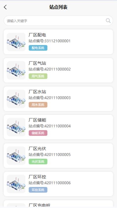 舜通碳中和官网版v3.0.3 2