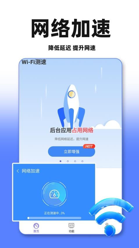 WiFi万能钥题手机版v1.1.1 2