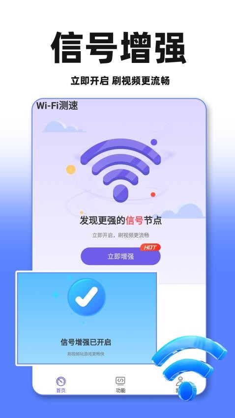 WiFi万能钥题手机版v1.1.1 4