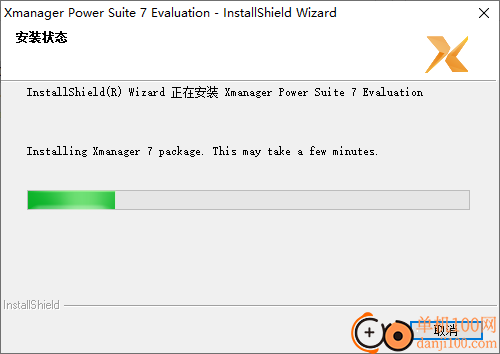 Xmanager Power Suite 7中文版