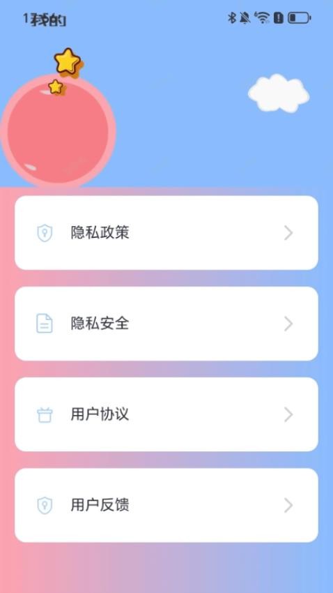 喜气加电站免费版v2.0.1(1)