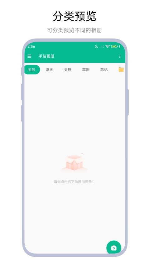 手繪畫(huà)冊(cè)免費(fèi)版v1.0.1 2