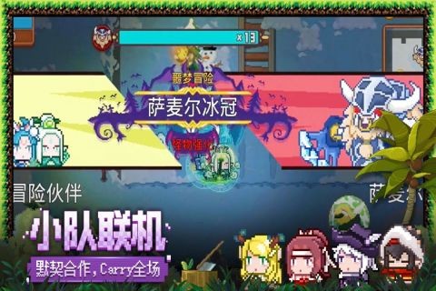 见习猎魔团游戏v3.18 3