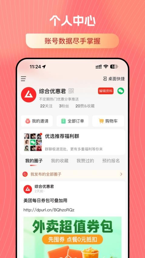 喜悦最新版v5.0.3(4)