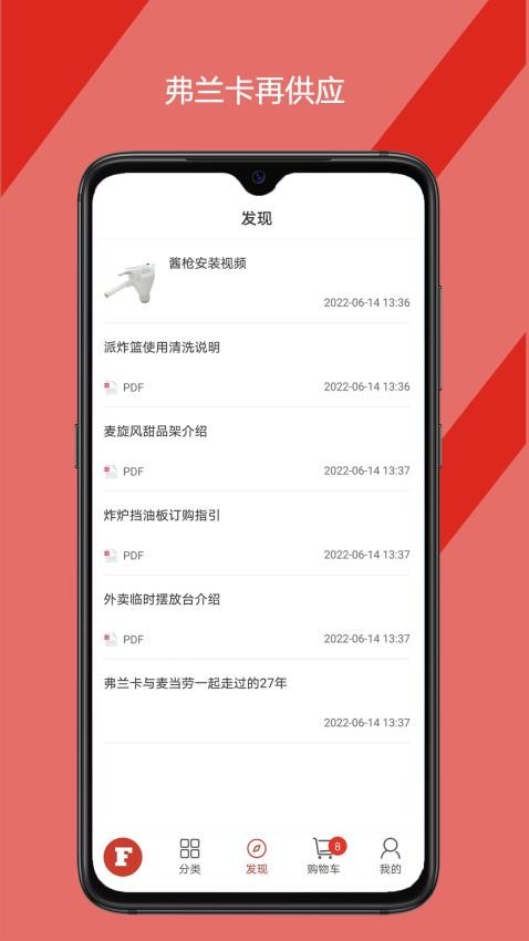 弗蘭卡再供應(yīng)官方版v1.5.11 3