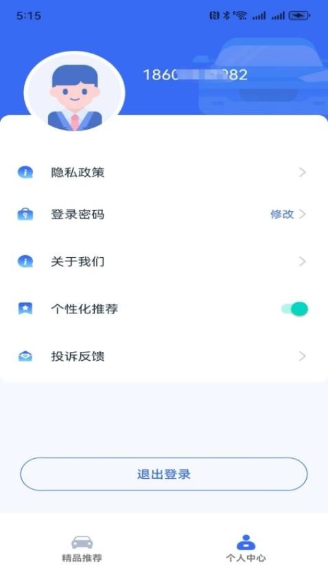 汽车有价最新版v1.0.1(3)