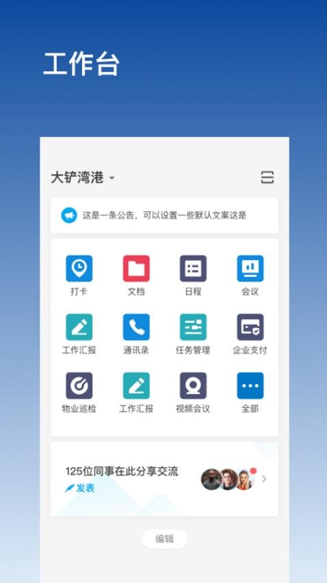 深圳港ePark官网版v11.8.0(4)