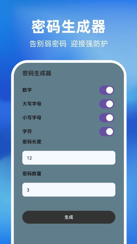 鹏跃工具箱官网版v2.3.1(1)