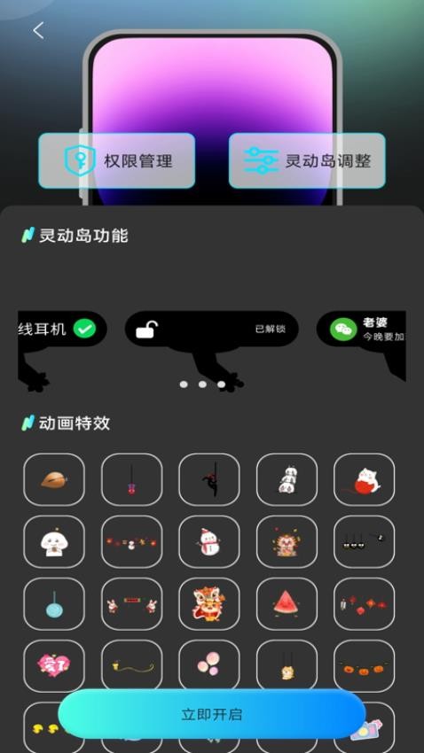 灵动坞小组件官网版v1.0.0(4)