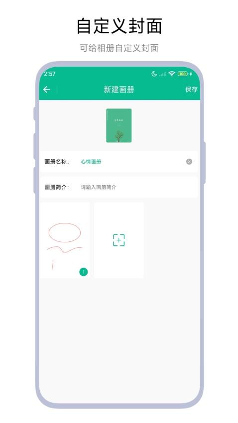 手绘画册免费版v1.0.1(3)